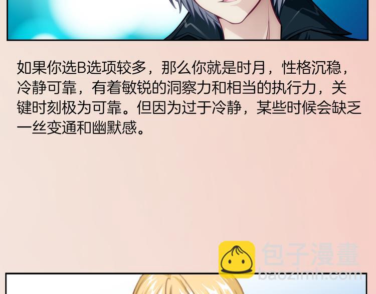 《蜂旅人》番外1蜂旅人爱情测试 第21页