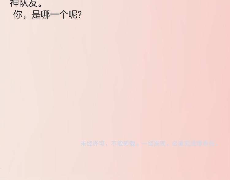 《蜂旅人》番外1蜂旅人爱情测试 第23页