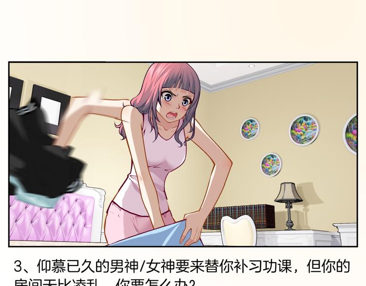 《蜂旅人》番外1蜂旅人爱情测试 第6页