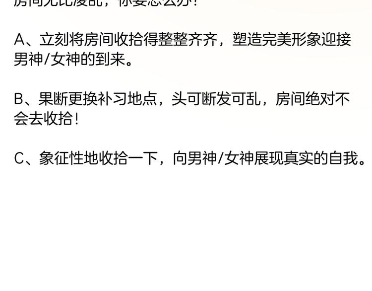 《蜂旅人》番外1蜂旅人爱情测试 第7页