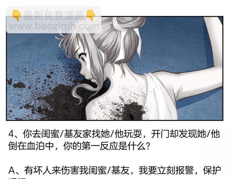 《蜂旅人》番外1蜂旅人爱情测试 第8页