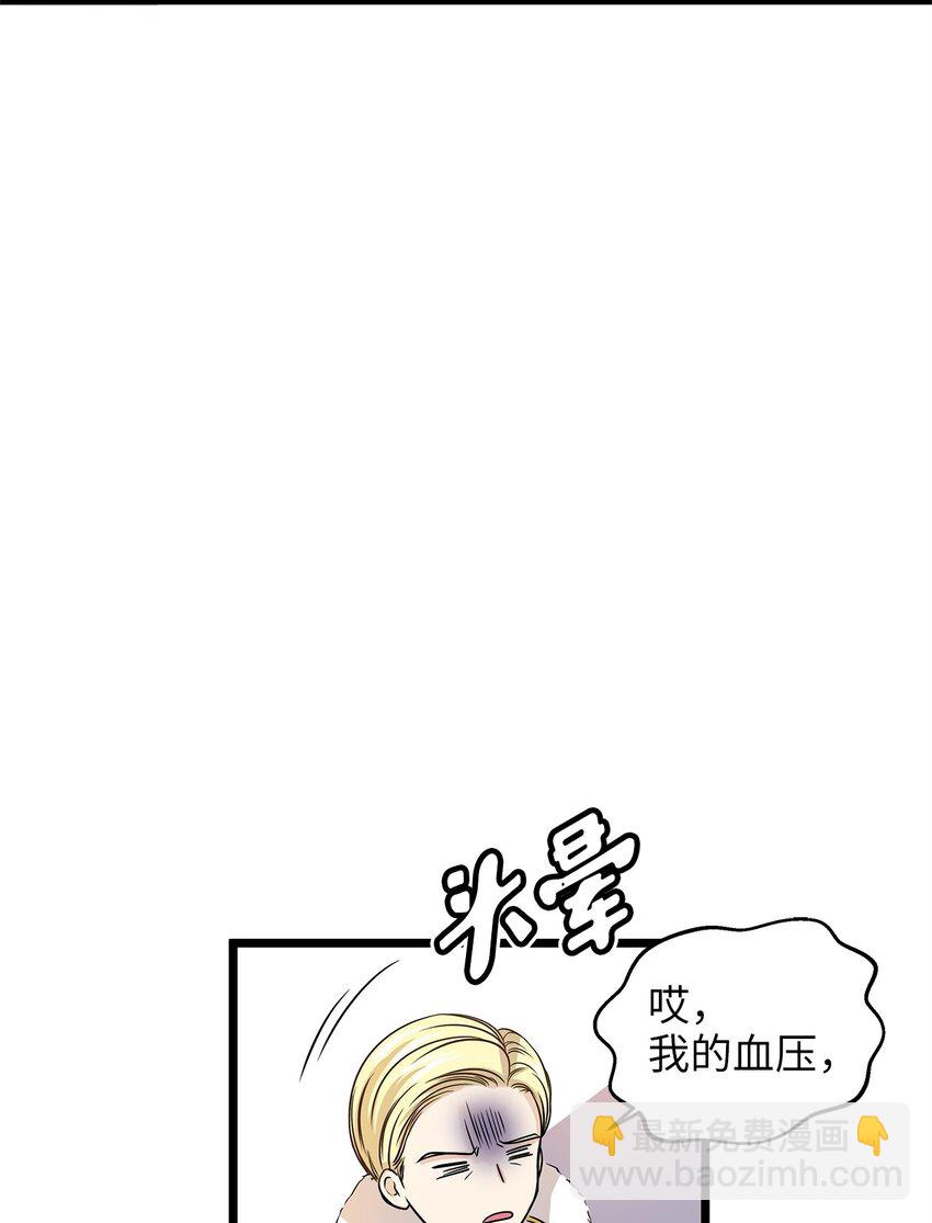 《别这样，皇太子殿下！》02 小树林尴尬的初遇 第13页
