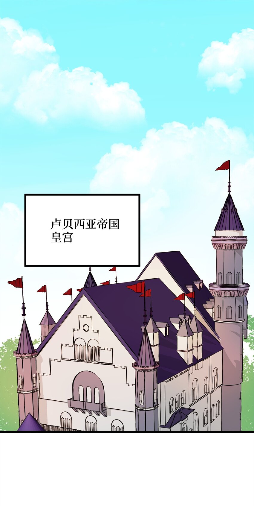 《别这样，皇太子殿下！》02 小树林尴尬的初遇 第1页