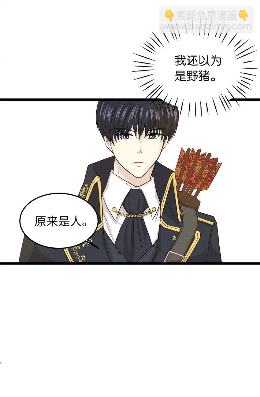 《别这样，皇太子殿下！》02 小树林尴尬的初遇 第25页
