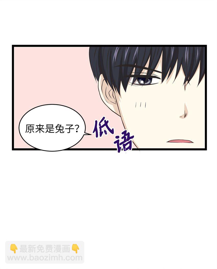 《别这样，皇太子殿下！》02 小树林尴尬的初遇 第28页