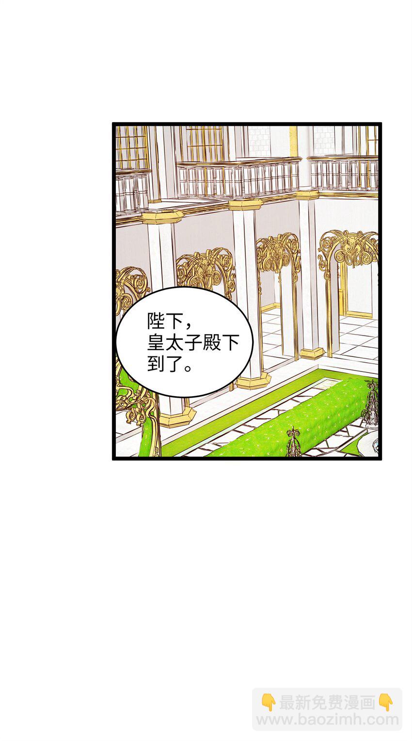 《别这样，皇太子殿下！》02 小树林尴尬的初遇 第2页