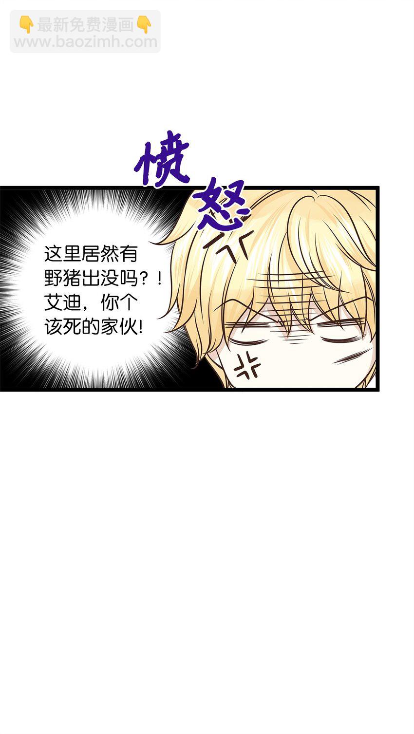 《别这样，皇太子殿下！》02 小树林尴尬的初遇 第34页