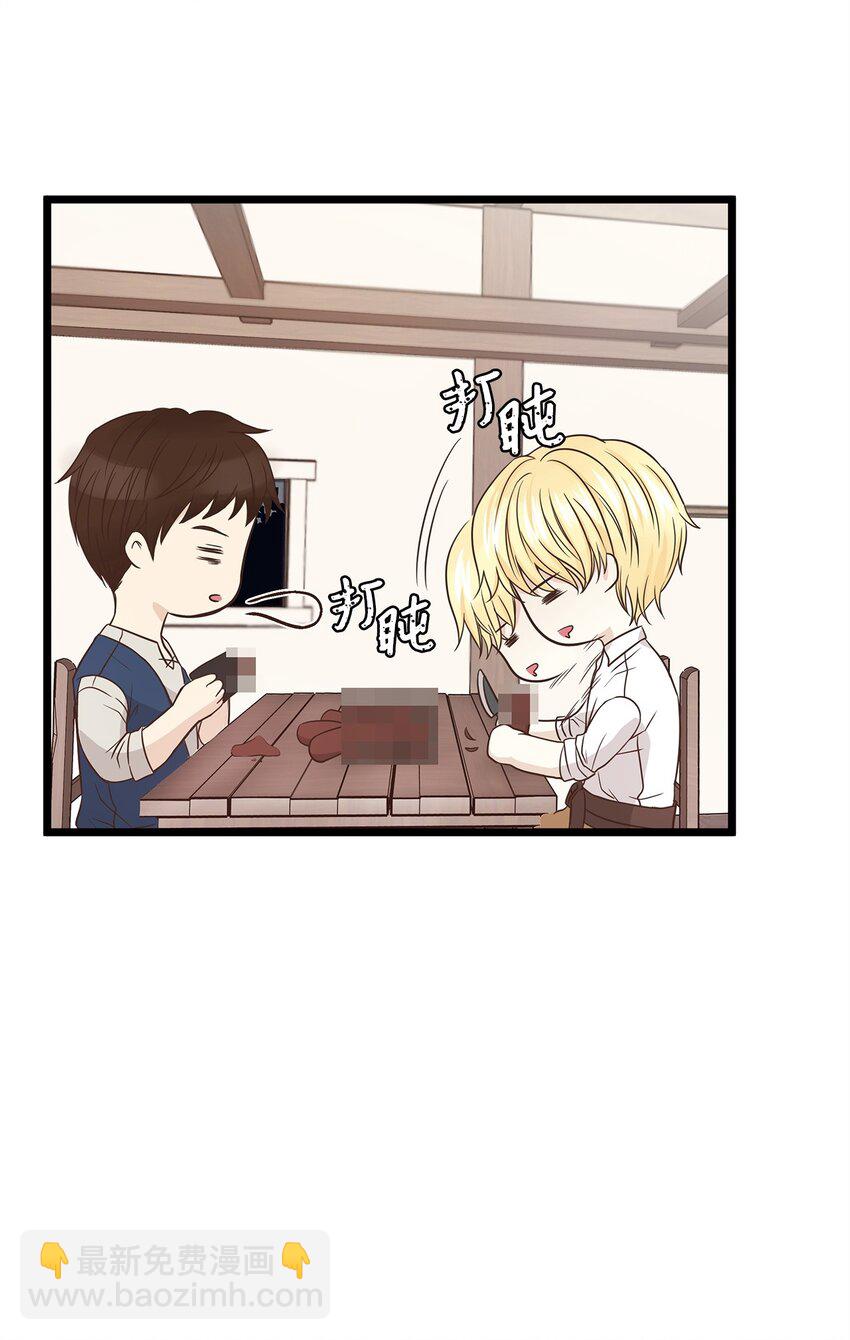 《别这样，皇太子殿下！》03 貌似一直在忙着逃跑 第22页