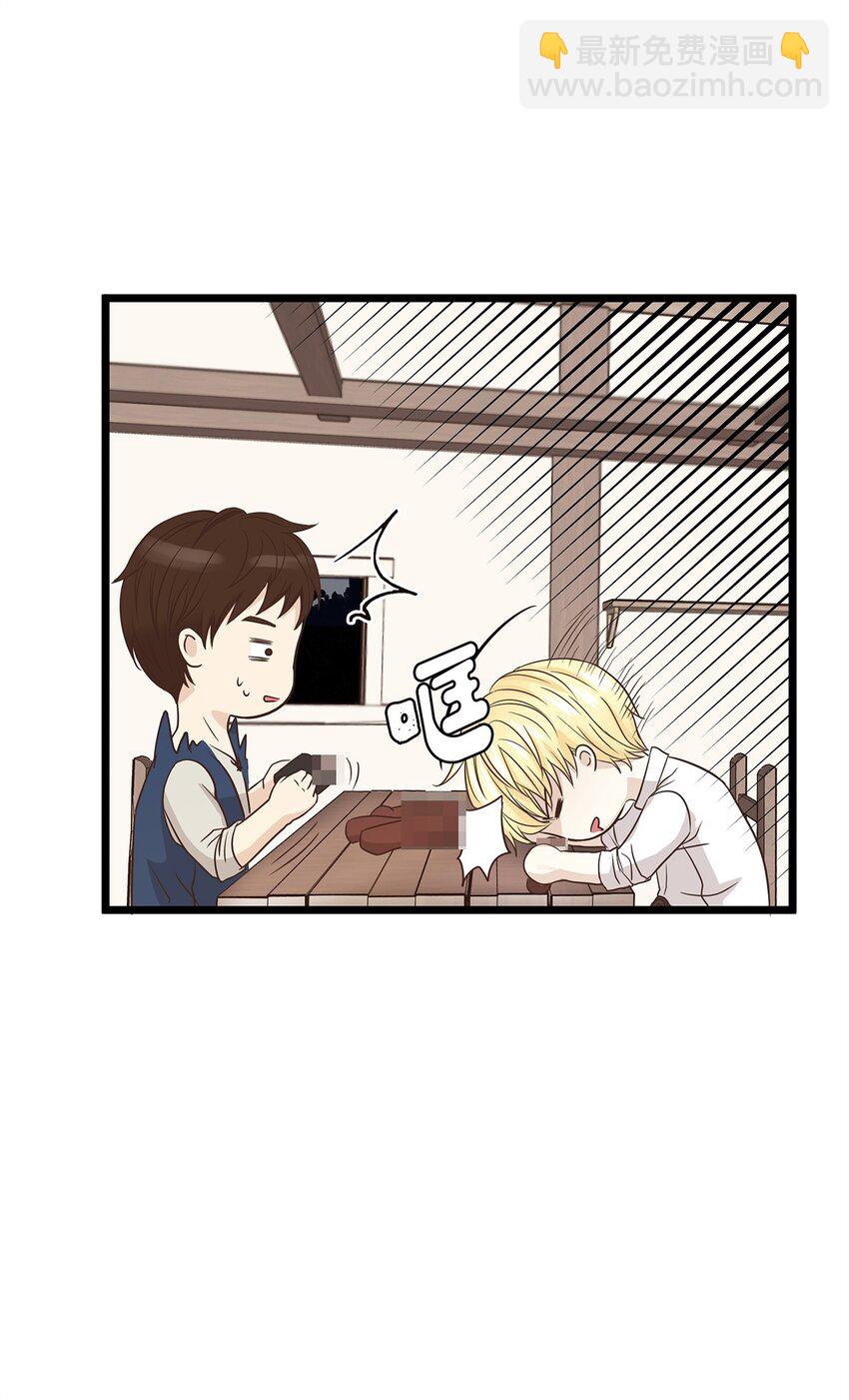 《别这样，皇太子殿下！》03 貌似一直在忙着逃跑 第23页