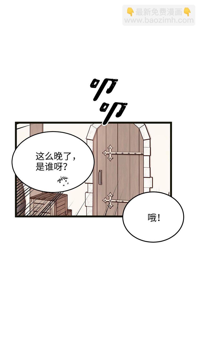 《别这样，皇太子殿下！》03 貌似一直在忙着逃跑 第28页