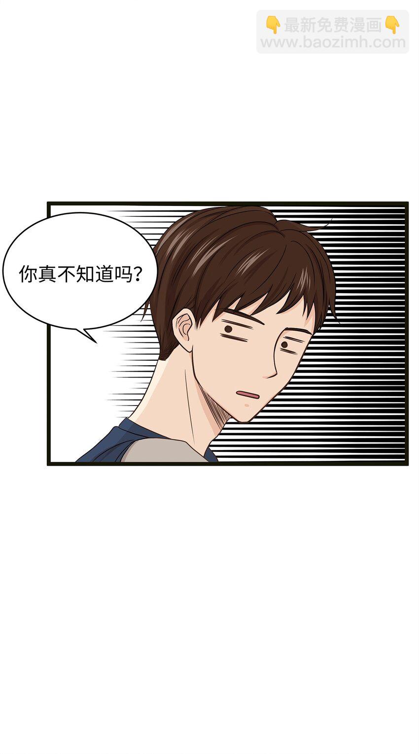 《别这样，皇太子殿下！》03 貌似一直在忙着逃跑 第34页