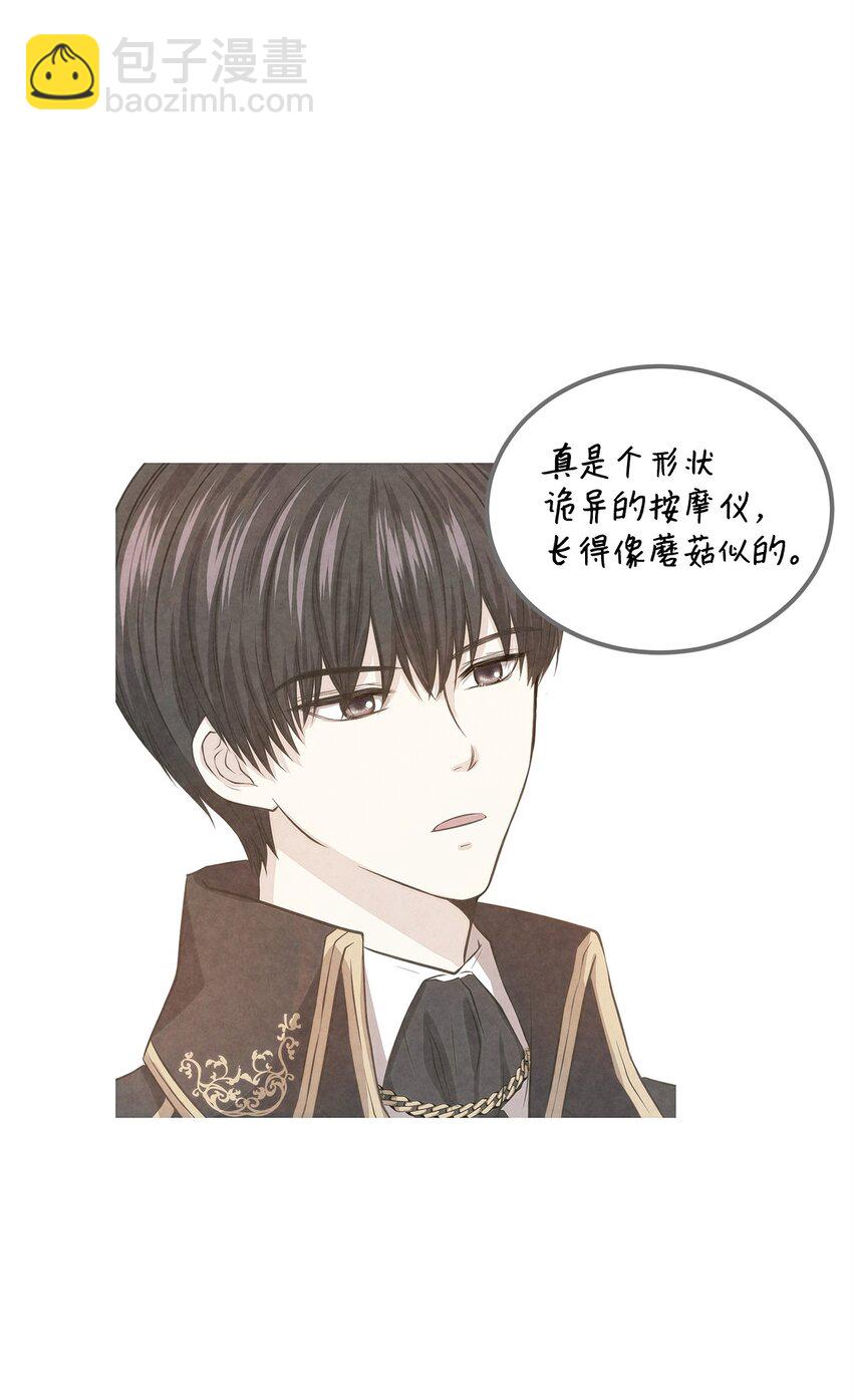 《别这样，皇太子殿下！》03 貌似一直在忙着逃跑 第41页