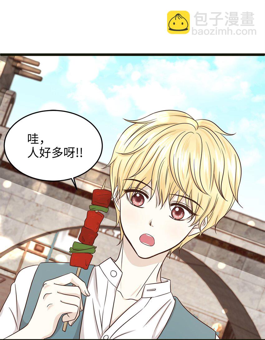 《别这样，皇太子殿下！》03 貌似一直在忙着逃跑 第46页