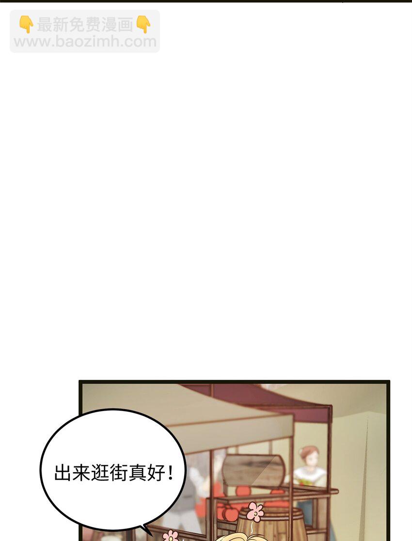 《别这样，皇太子殿下！》03 貌似一直在忙着逃跑 第47页