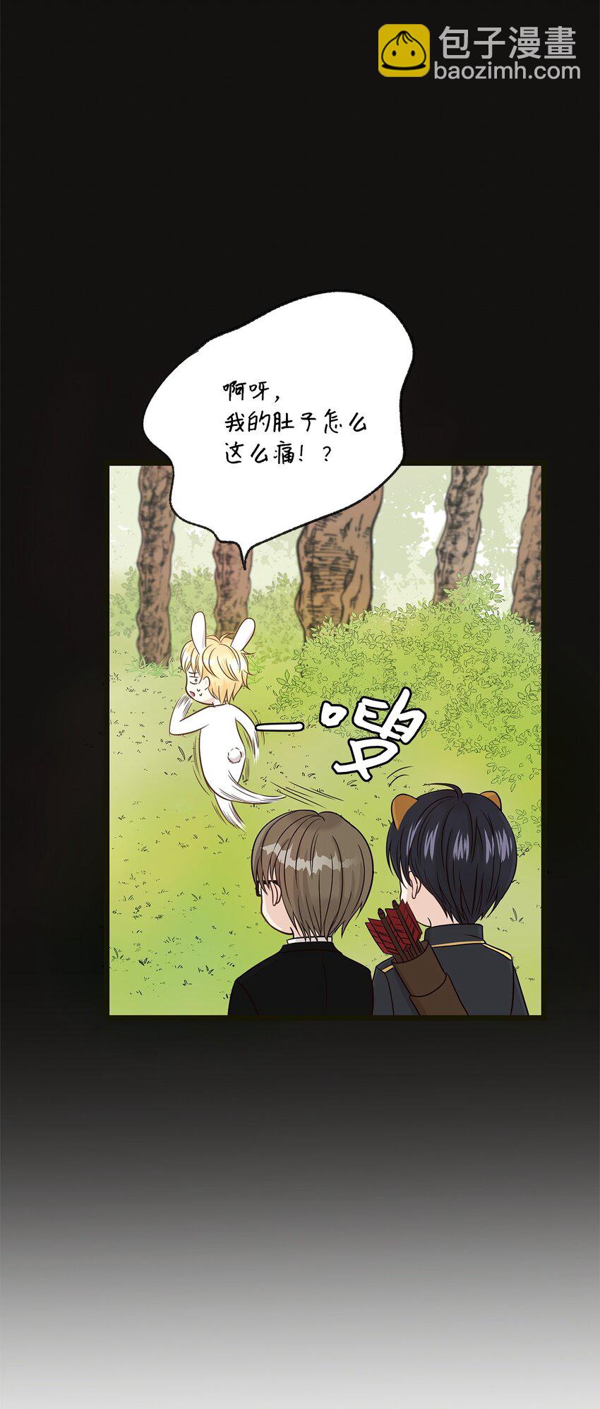 《别这样，皇太子殿下！》03 貌似一直在忙着逃跑 第9页