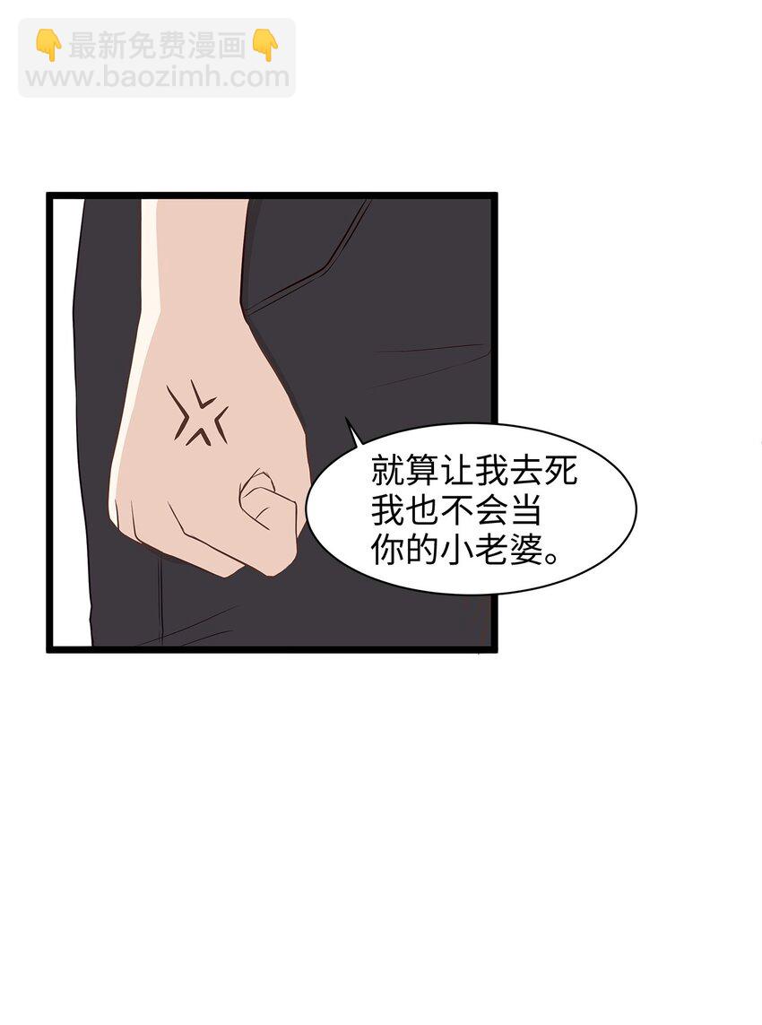 《别这样，皇太子殿下！》01 落魄美人要不要嫁给我？ 第10页