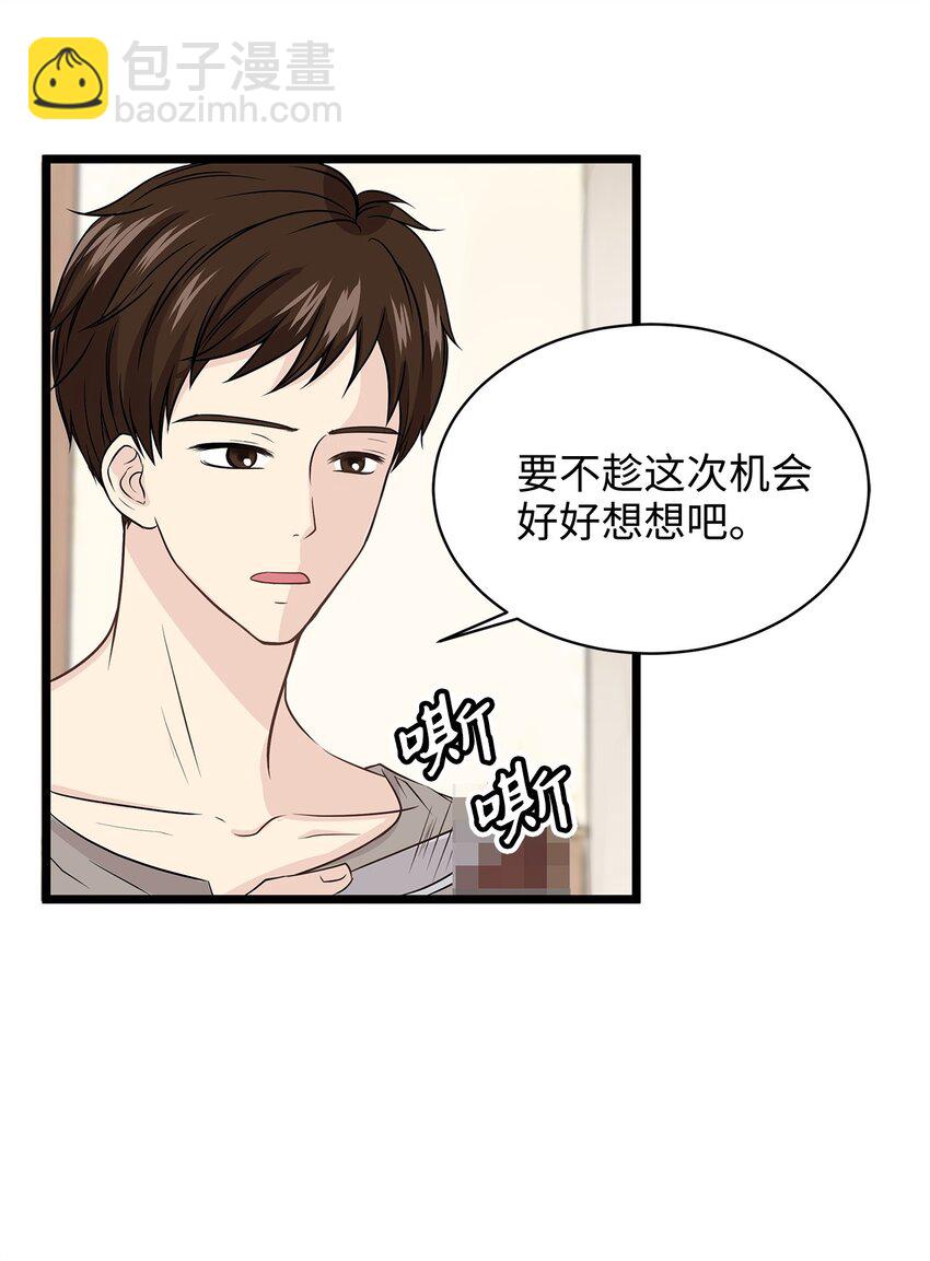 《别这样，皇太子殿下！》01 落魄美人要不要嫁给我？ 第16页