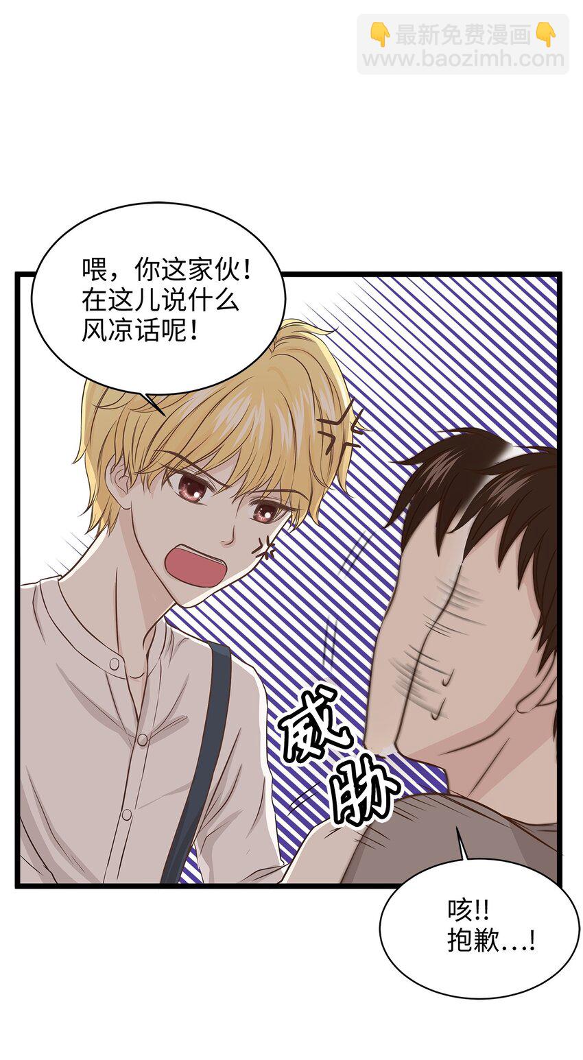 《别这样，皇太子殿下！》01 落魄美人要不要嫁给我？ 第18页