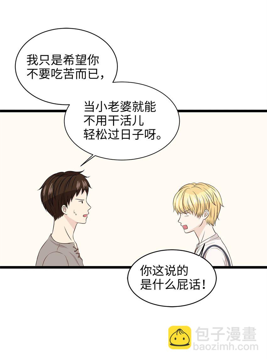 《别这样，皇太子殿下！》01 落魄美人要不要嫁给我？ 第19页