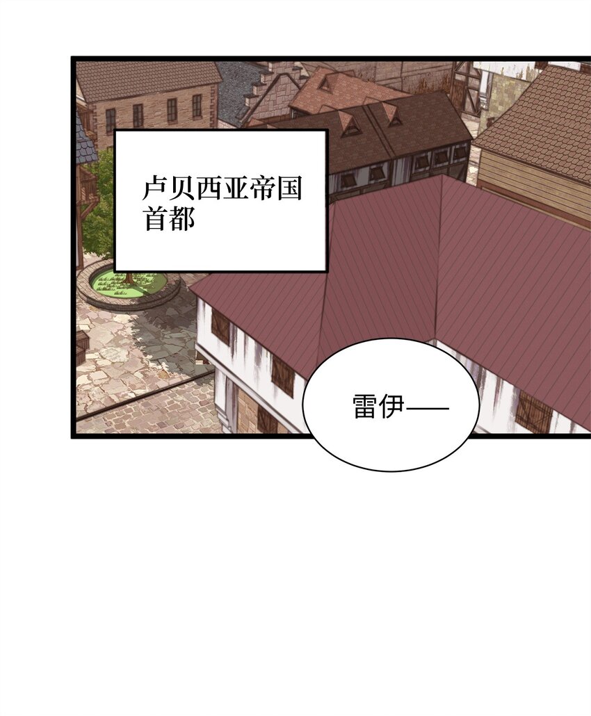 《别这样，皇太子殿下！》01 落魄美人要不要嫁给我？ 第1页