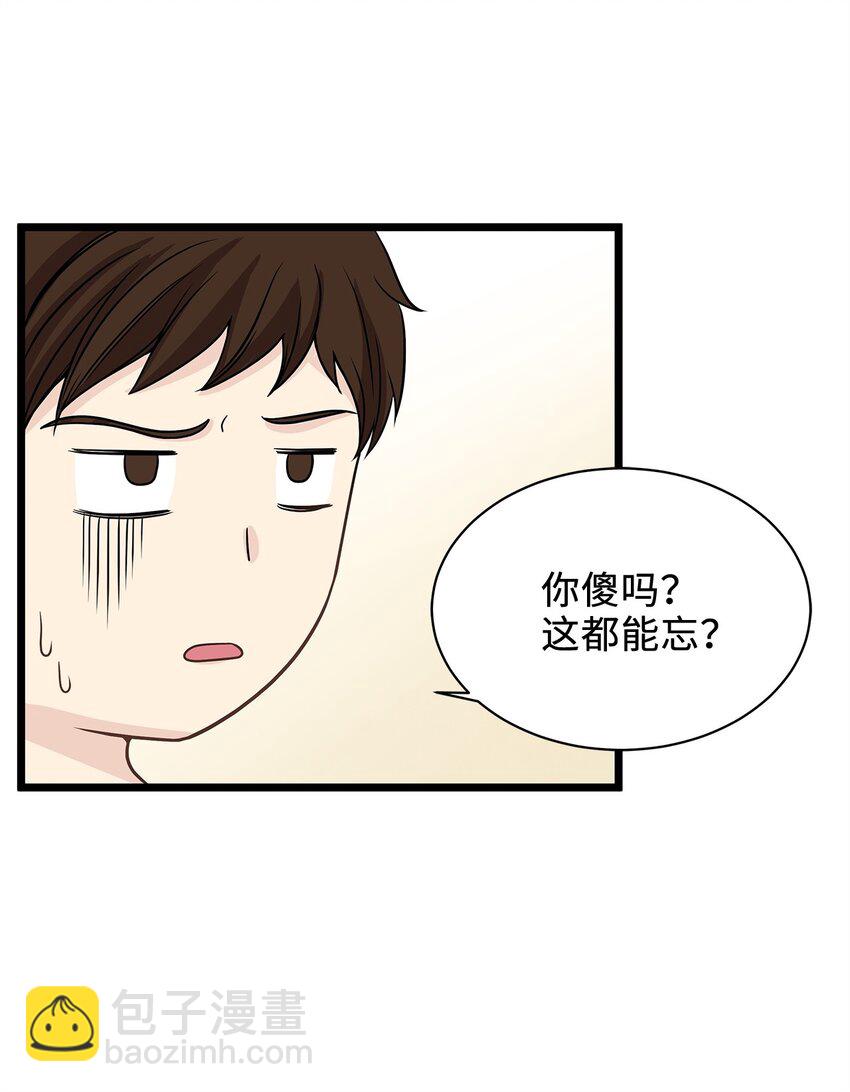 《别这样，皇太子殿下！》01 落魄美人要不要嫁给我？ 第21页