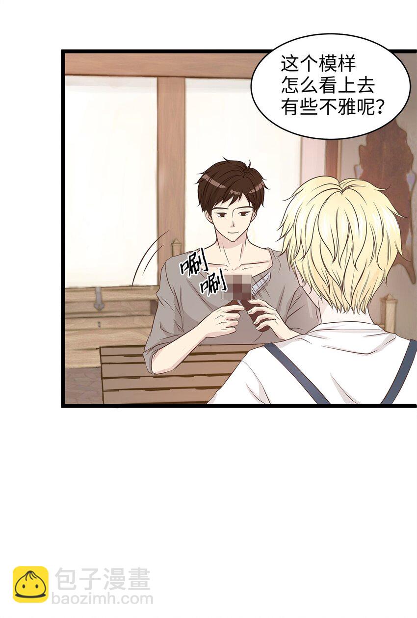 《别这样，皇太子殿下！》01 落魄美人要不要嫁给我？ 第24页