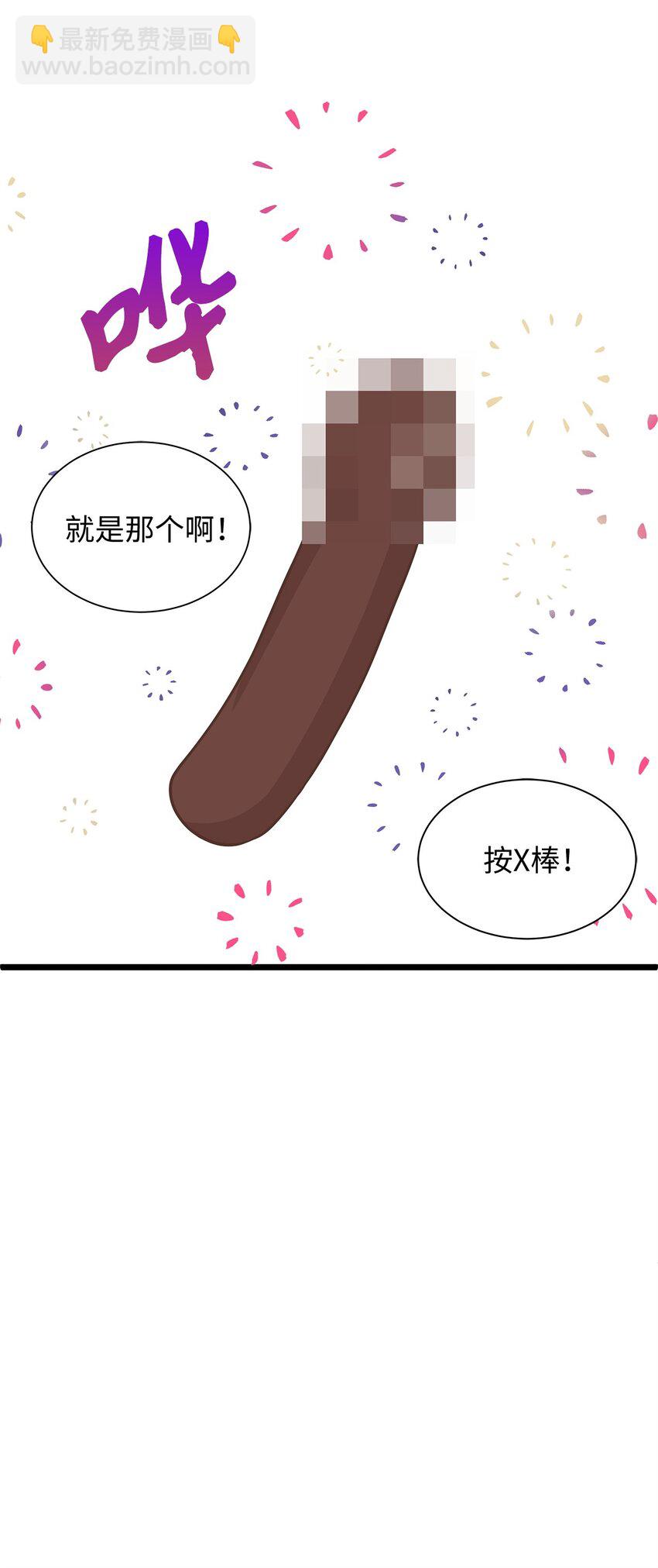 《别这样，皇太子殿下！》01 落魄美人要不要嫁给我？ 第27页
