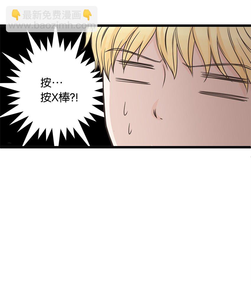 《别这样，皇太子殿下！》01 落魄美人要不要嫁给我？ 第28页