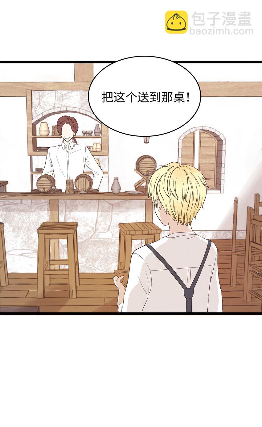 《别这样，皇太子殿下！》01 落魄美人要不要嫁给我？ 第2页