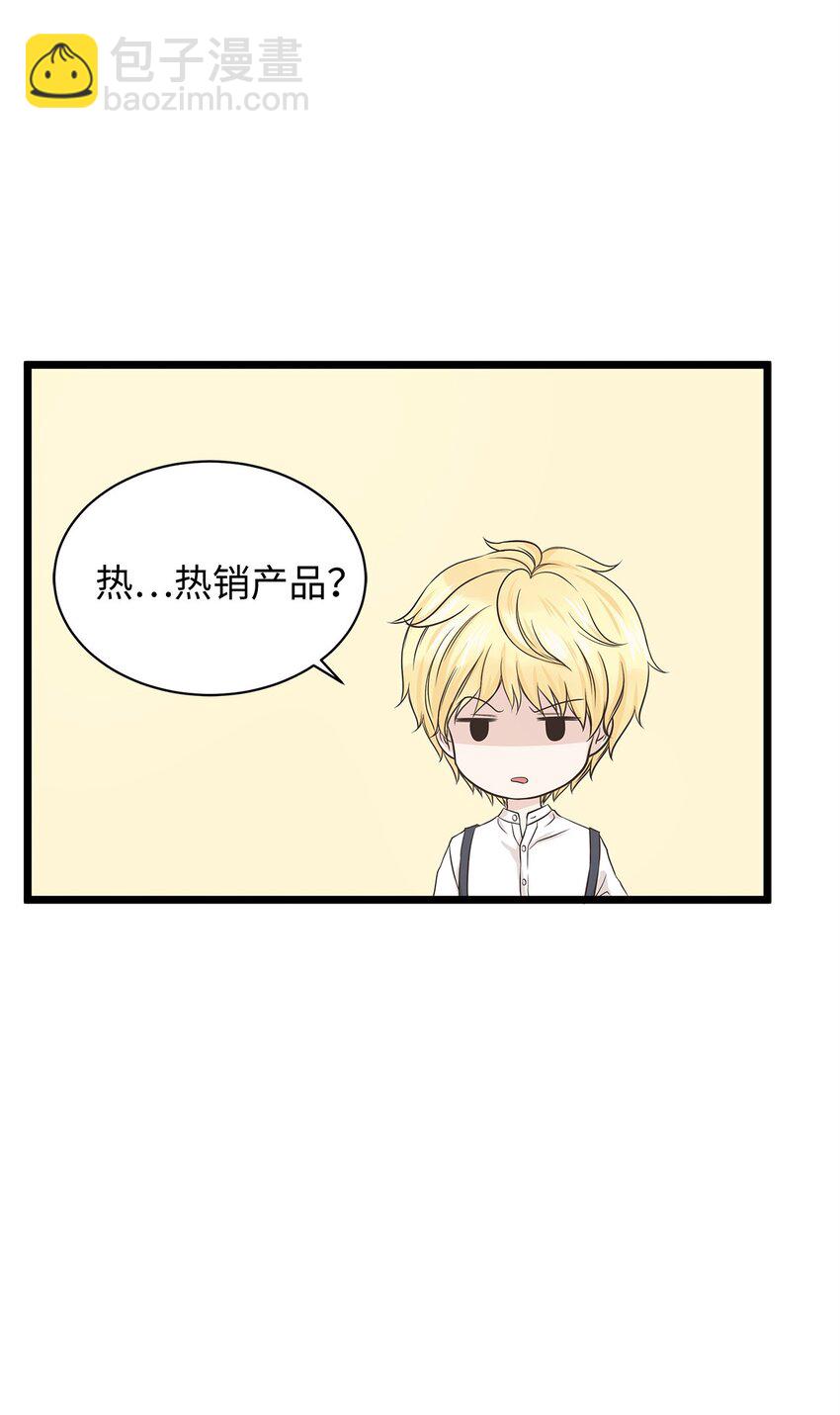 《别这样，皇太子殿下！》01 落魄美人要不要嫁给我？ 第32页