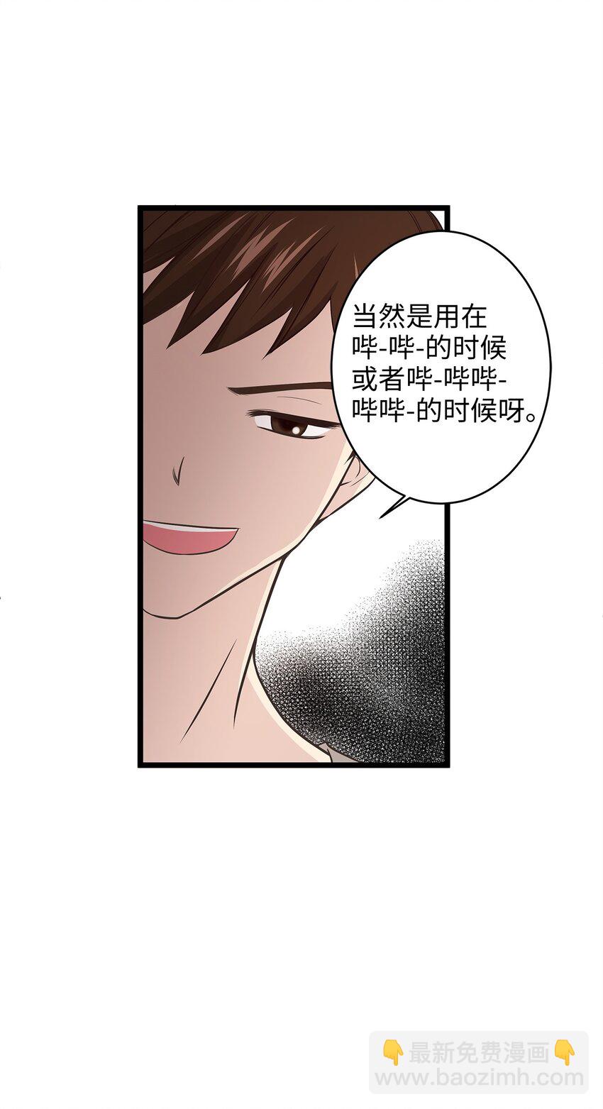 《别这样，皇太子殿下！》01 落魄美人要不要嫁给我？ 第34页