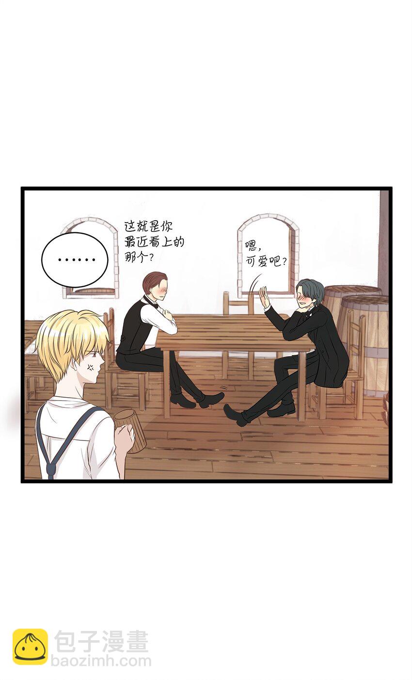 《别这样，皇太子殿下！》01 落魄美人要不要嫁给我？ 第4页