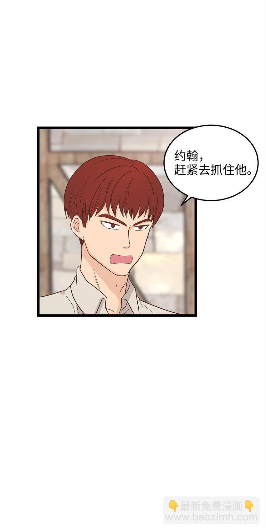 《别这样，皇太子殿下！》04 来找我还见死不救？ 第14页