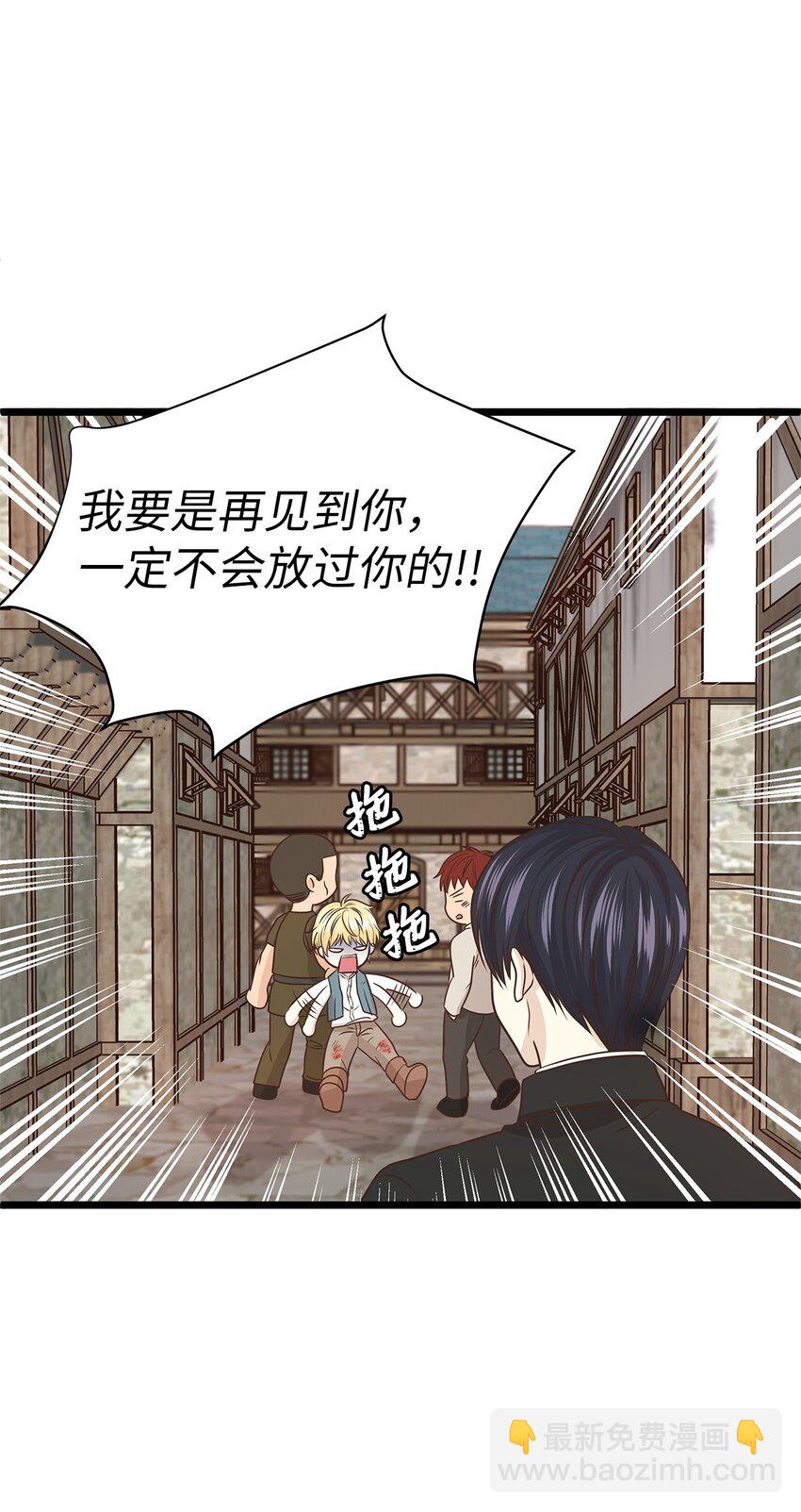 《别这样，皇太子殿下！》04 来找我还见死不救？ 第20页
