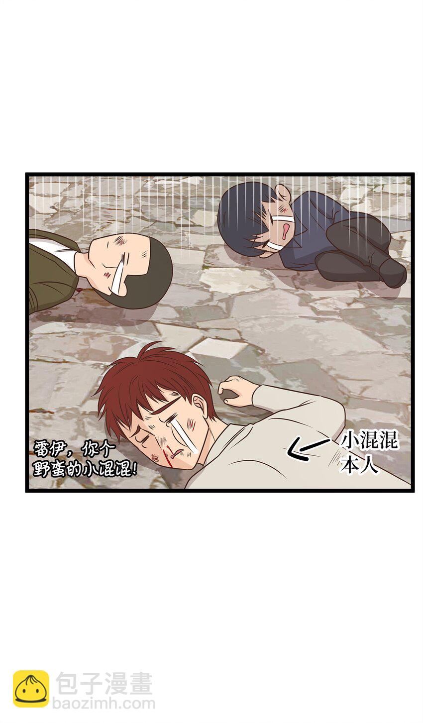《别这样，皇太子殿下！》04 来找我还见死不救？ 第28页
