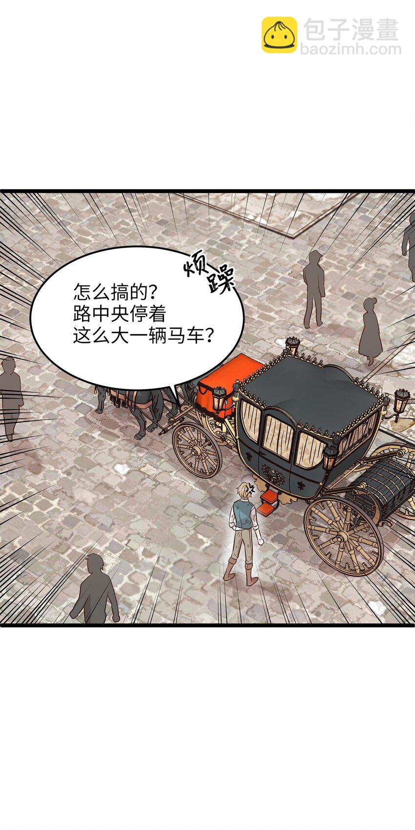 《别这样，皇太子殿下！》04 来找我还见死不救？ 第35页