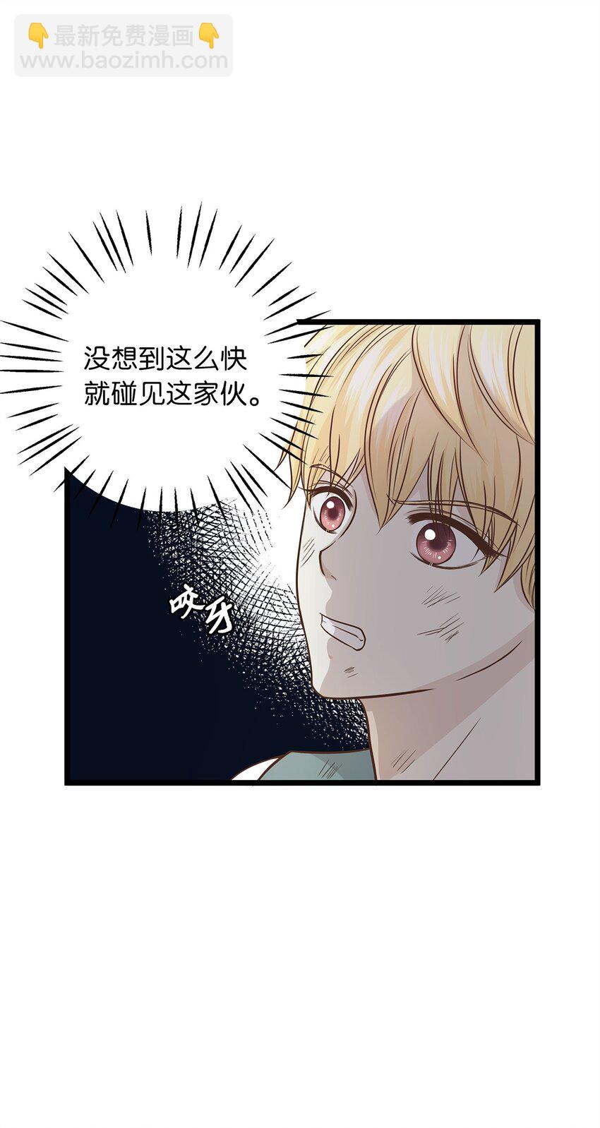 《别这样，皇太子殿下！》04 来找我还见死不救？ 第37页