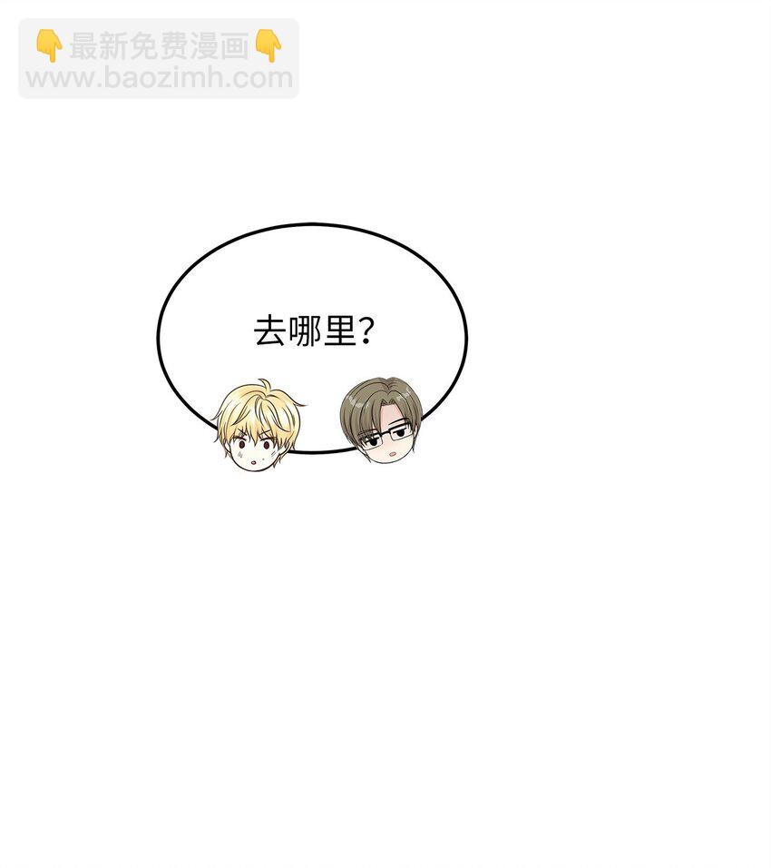 《别这样，皇太子殿下！》04 来找我还见死不救？ 第45页