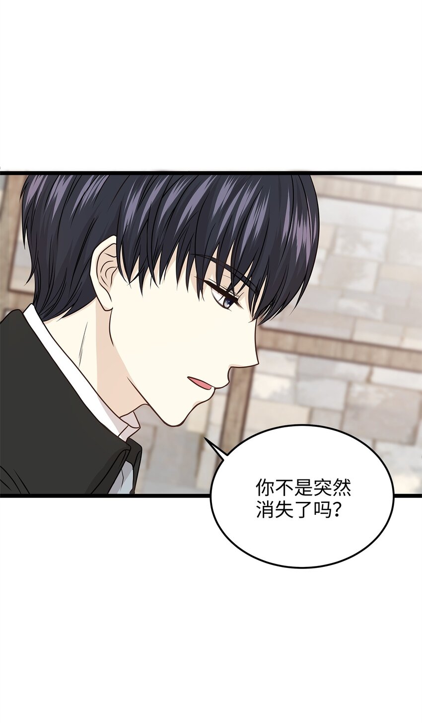 《别这样，皇太子殿下！》04 来找我还见死不救？ 第6页