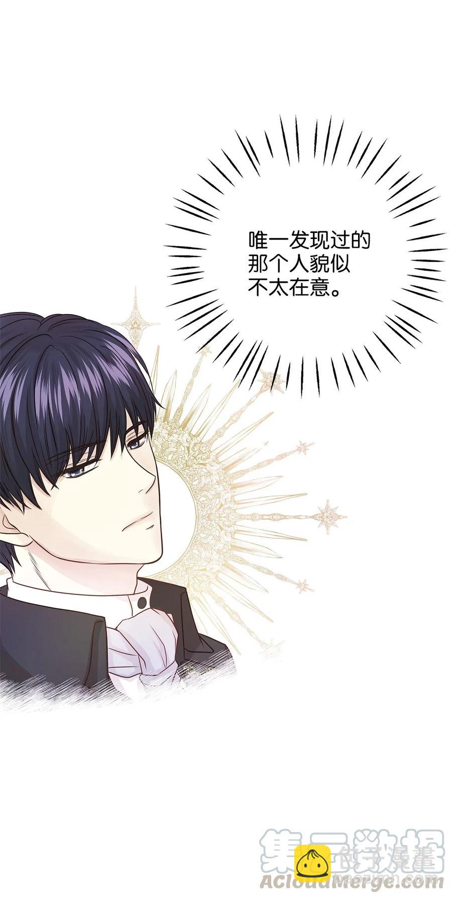 《别这样，皇太子殿下！》06 交货时被抓进监狱 第10页