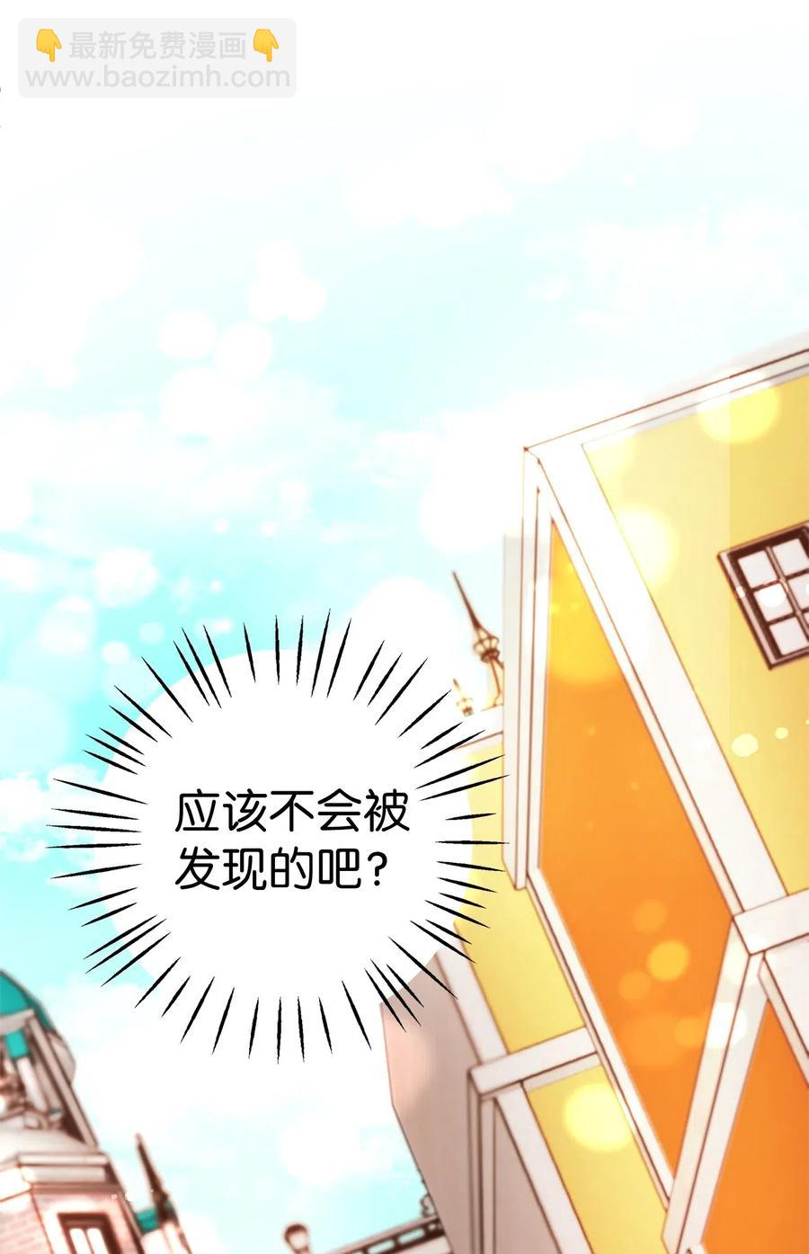 《别这样，皇太子殿下！》06 交货时被抓进监狱 第11页