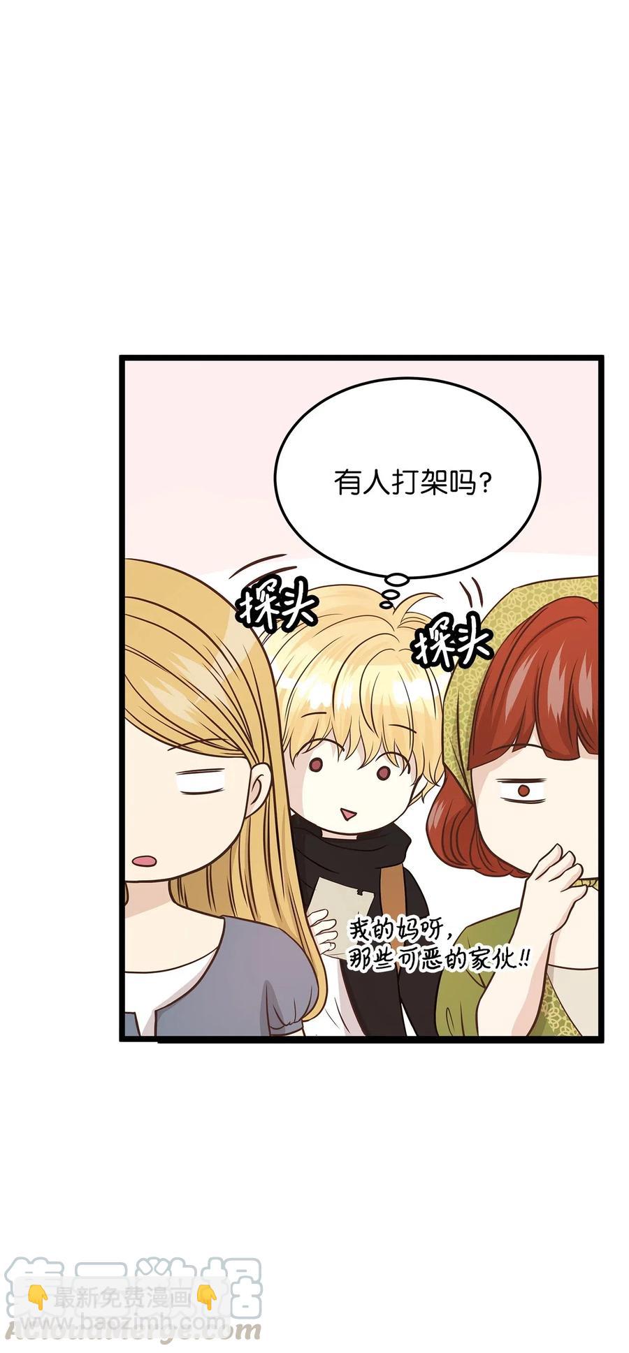《别这样，皇太子殿下！》06 交货时被抓进监狱 第16页
