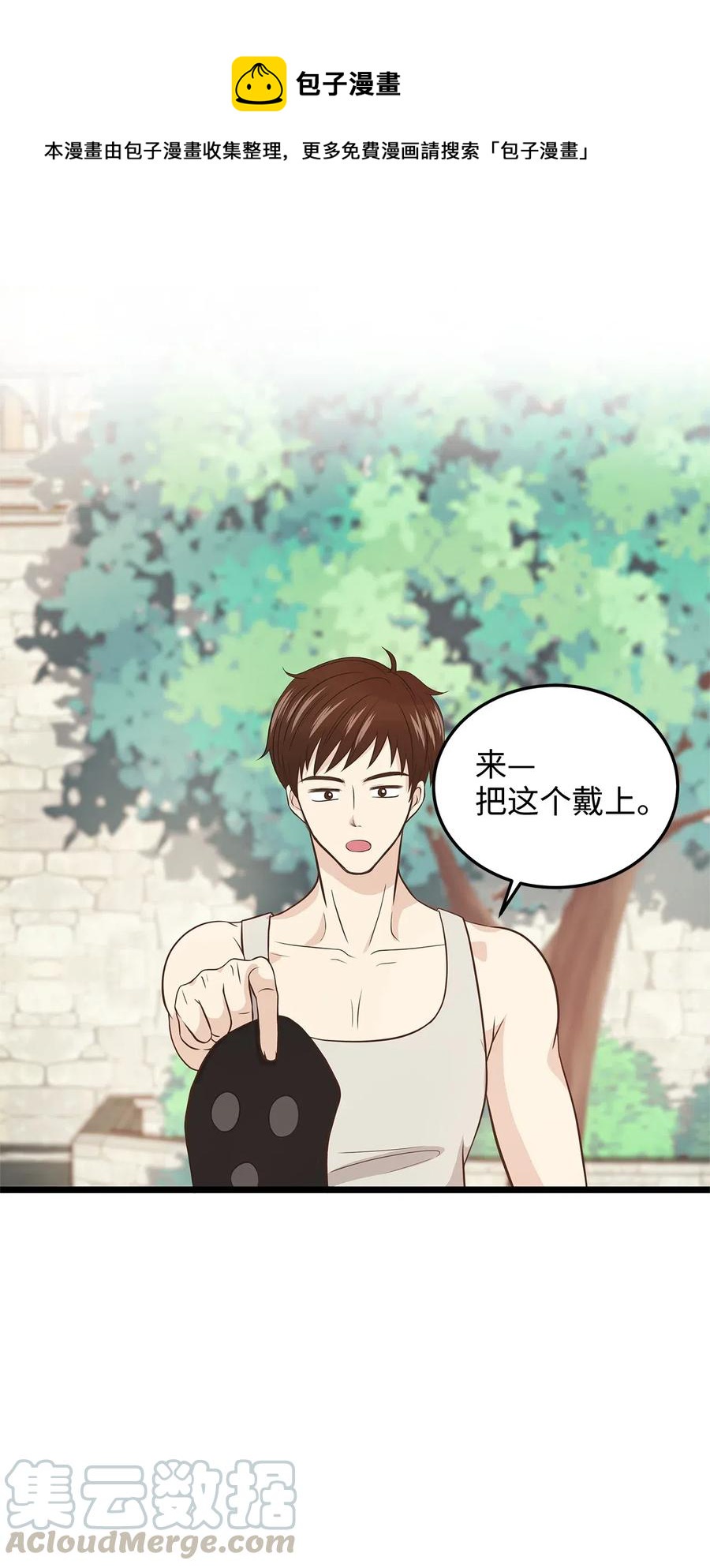 《别这样，皇太子殿下！》06 交货时被抓进监狱 第1页