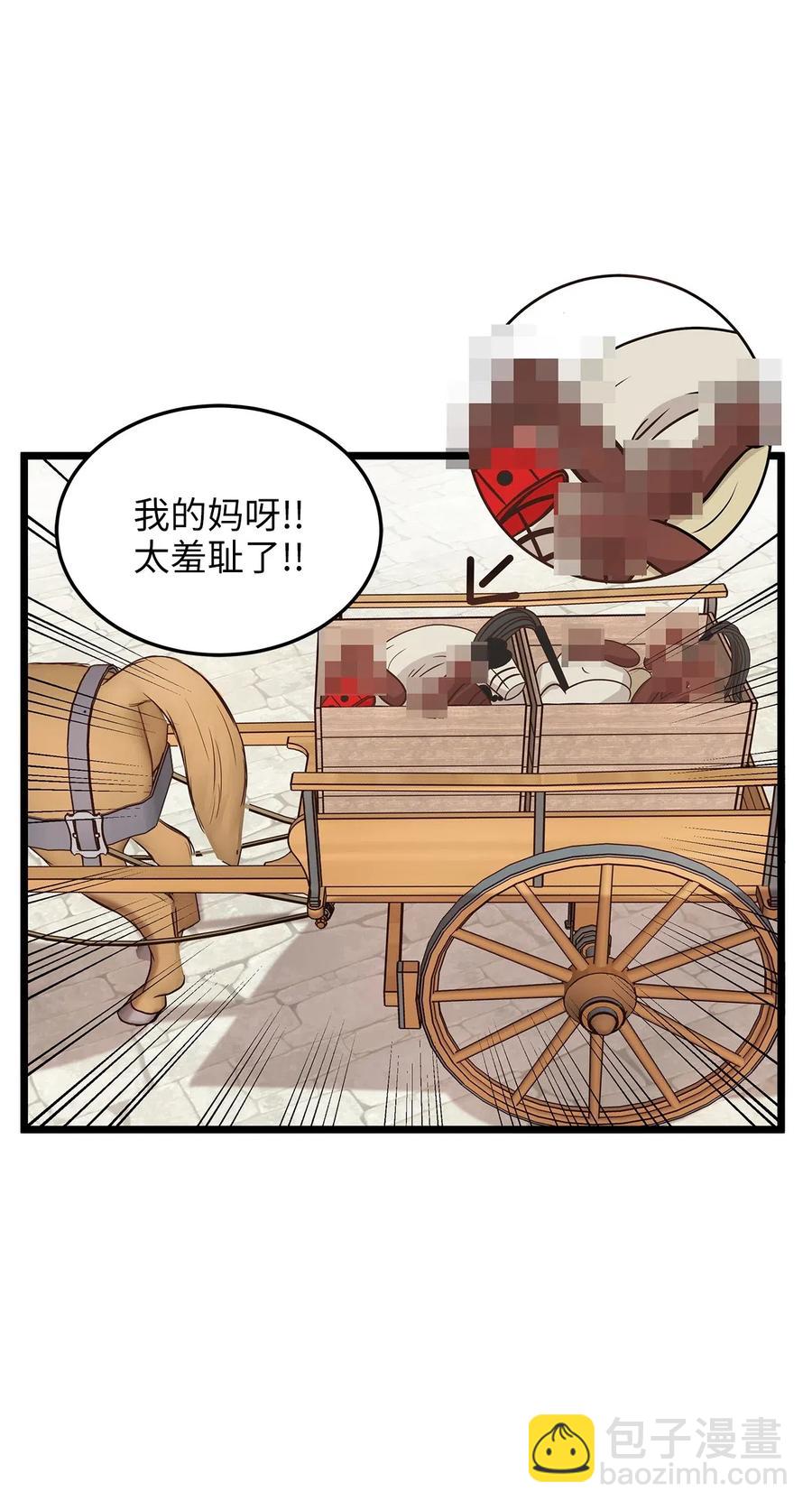 《别这样，皇太子殿下！》06 交货时被抓进监狱 第20页