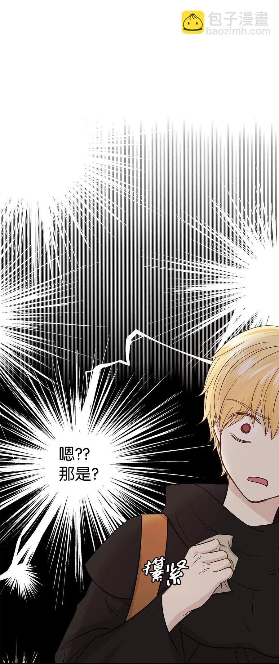 《别这样，皇太子殿下！》06 交货时被抓进监狱 第21页
