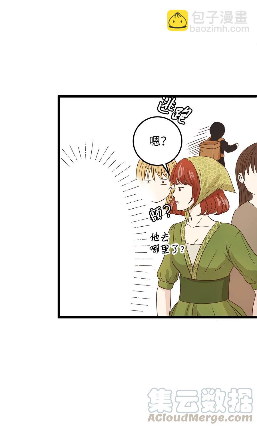 《别这样，皇太子殿下！》06 交货时被抓进监狱 第25页