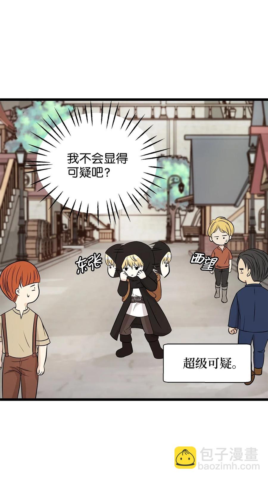 《别这样，皇太子殿下！》06 交货时被抓进监狱 第26页
