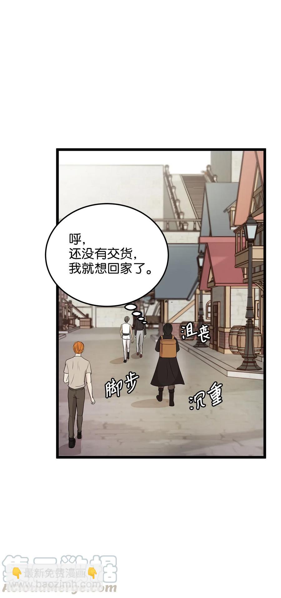 《别这样，皇太子殿下！》06 交货时被抓进监狱 第28页
