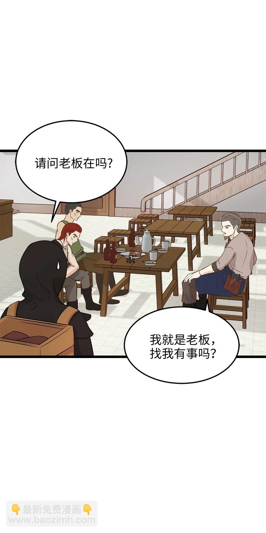 《别这样，皇太子殿下！》06 交货时被抓进监狱 第30页