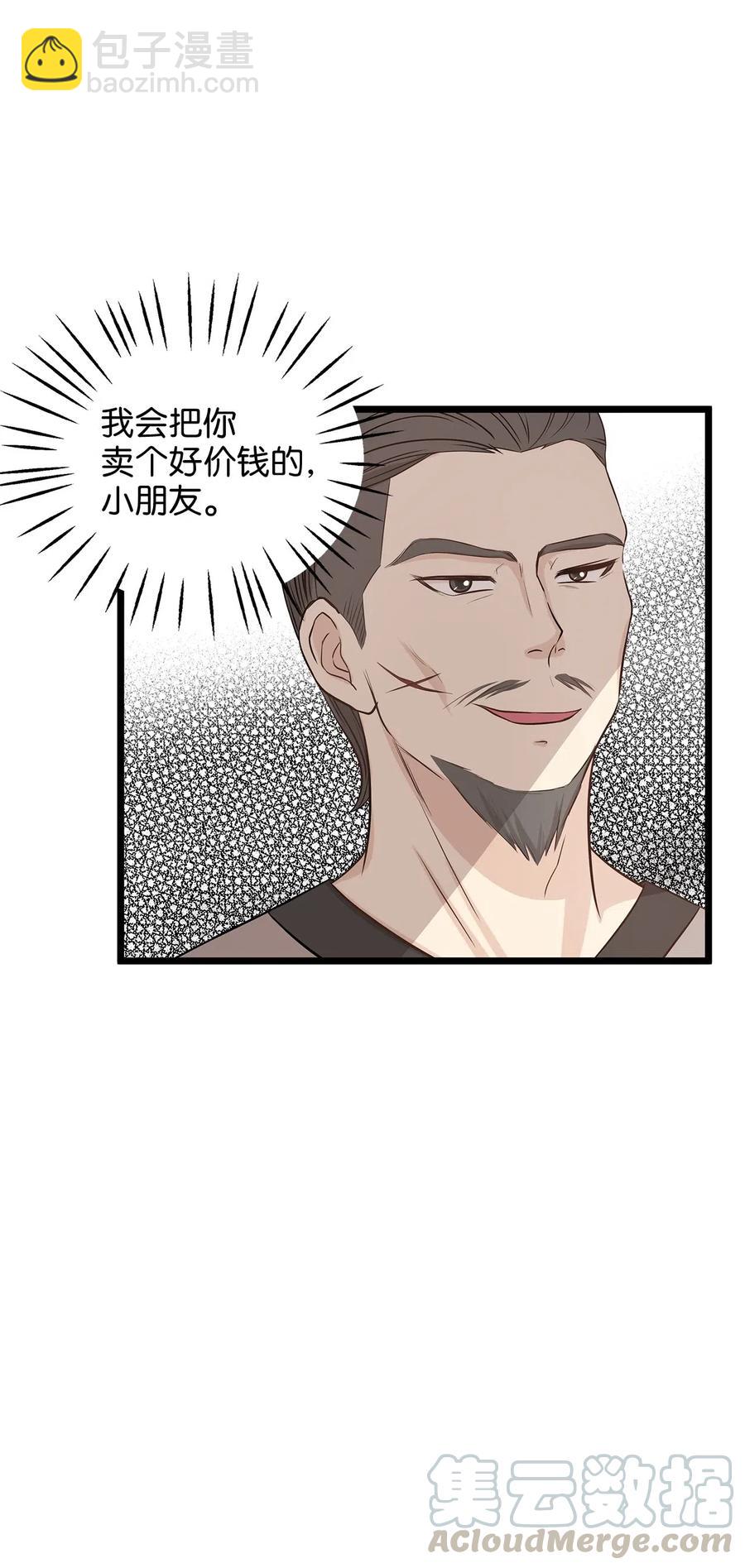 《别这样，皇太子殿下！》06 交货时被抓进监狱 第37页